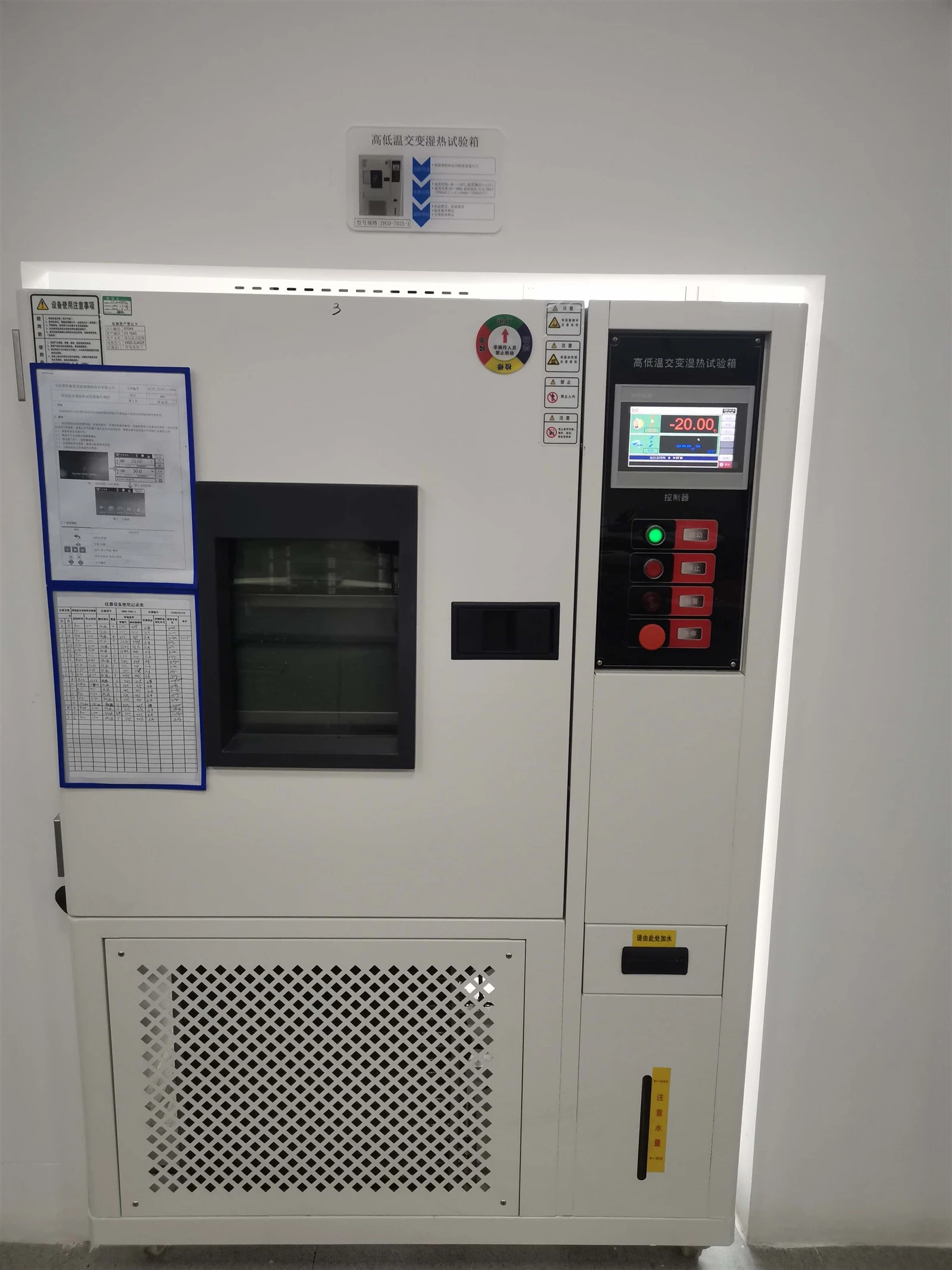 High-Low Temp Test